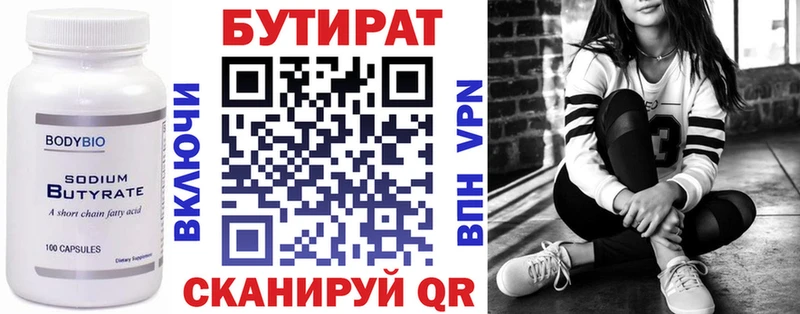 Бутират GHB  Купить закладки  Сольвычегодск 