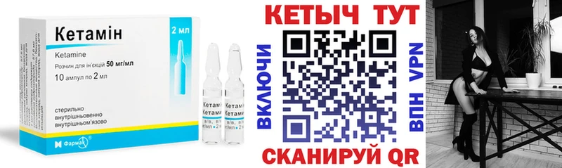 Купить  Сольвычегодск  Кетамин VHQ 