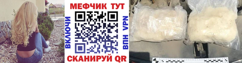 Меф mephedrone  Купить  Сольвычегодск 
