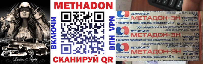 МЕТАДОН белоснежный  Купить где  Сольвычегодск 